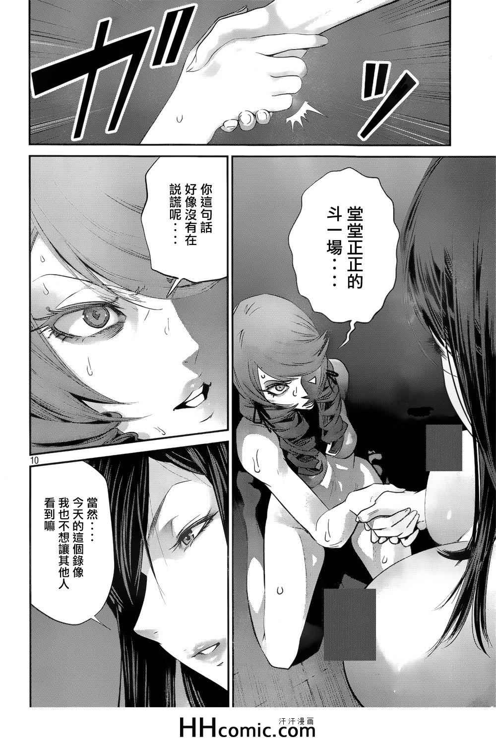 第 10 页