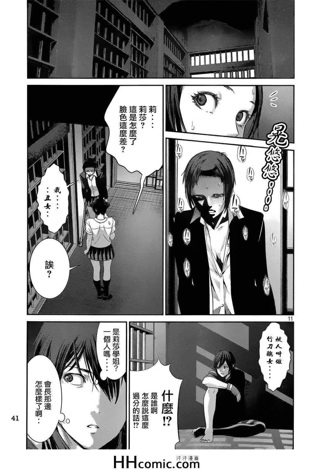 第 11 页