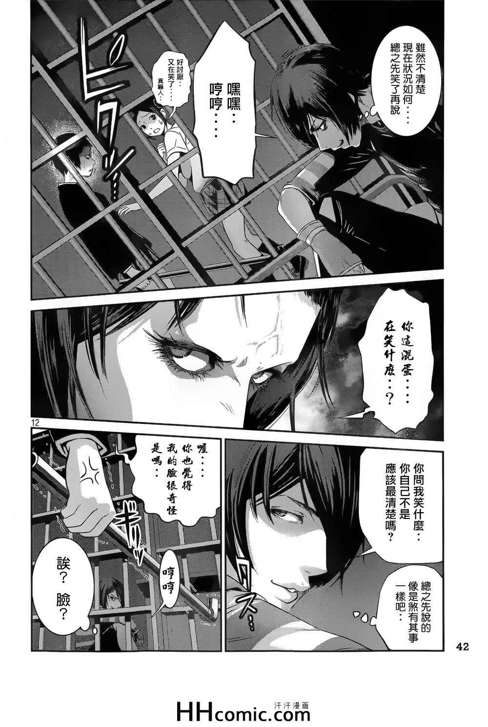 第 12 页
