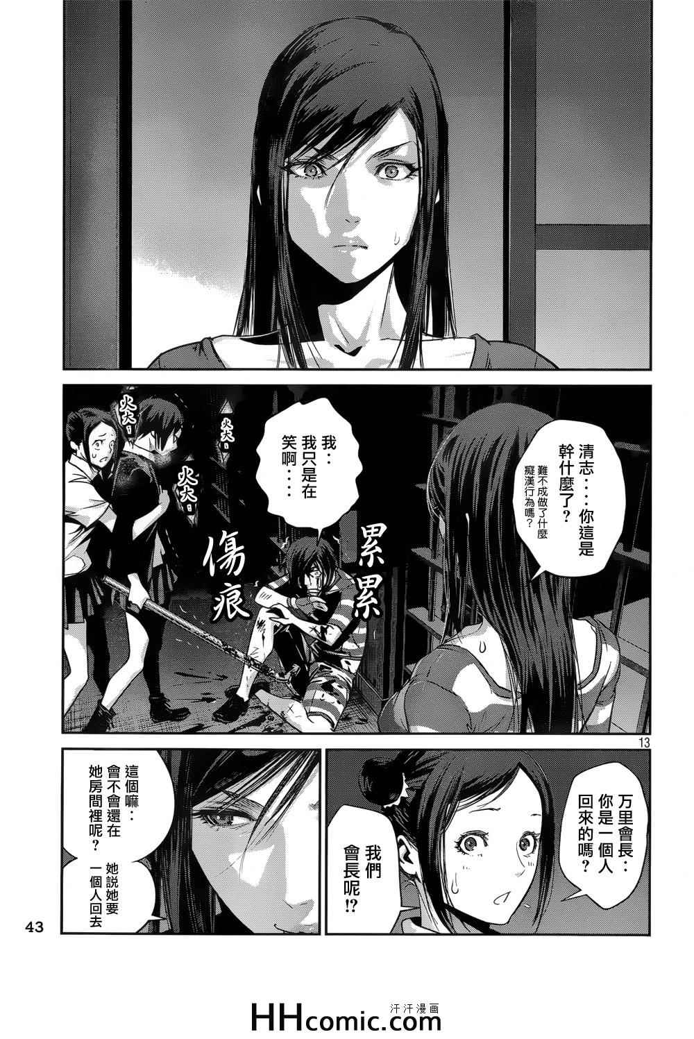 第 13 页