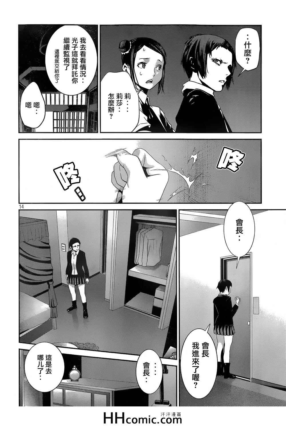 第 14 页