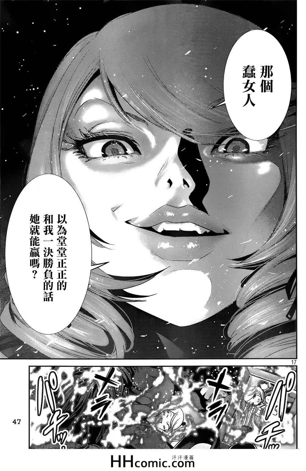 第 17 页