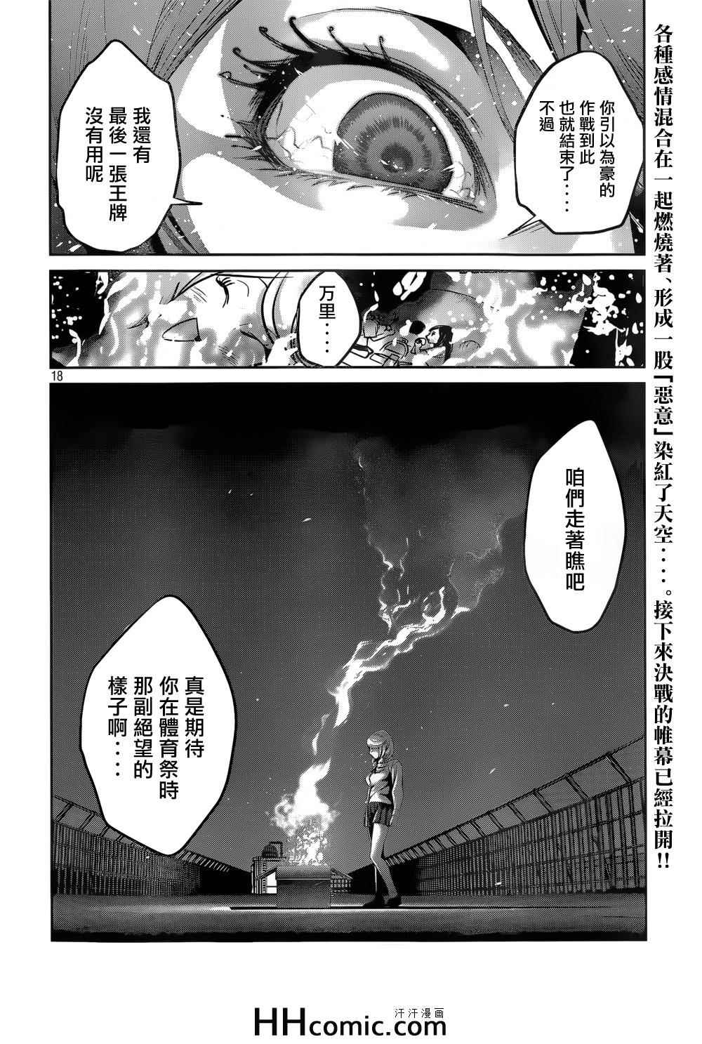第 18 页