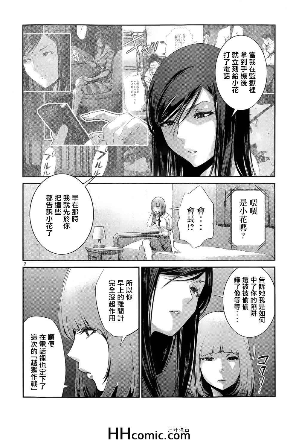 第 2 页