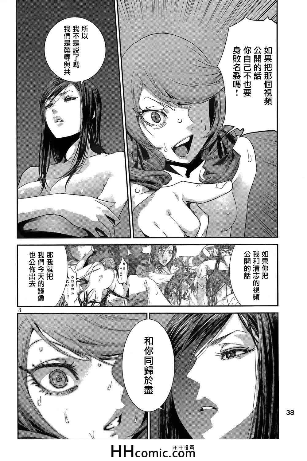 第 8 页
