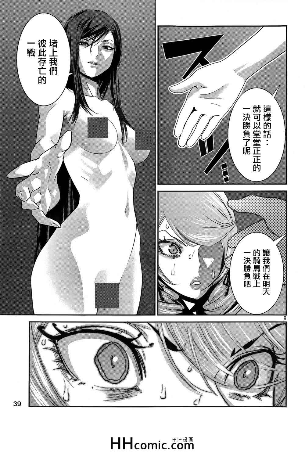 第 9 页