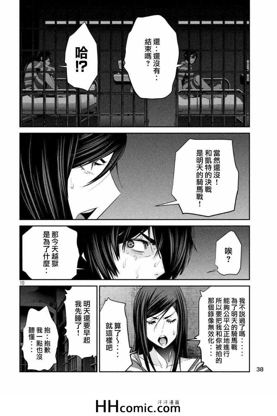 第 10 页