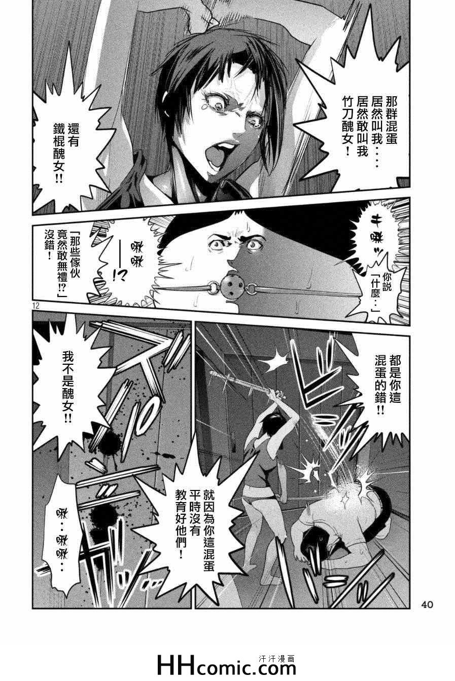 第 12 页