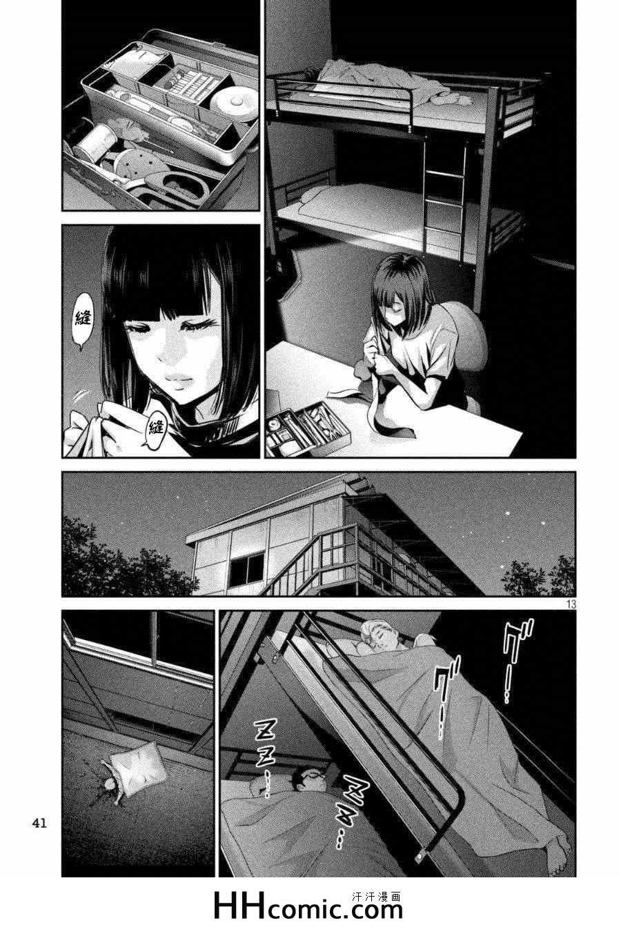 第 13 页