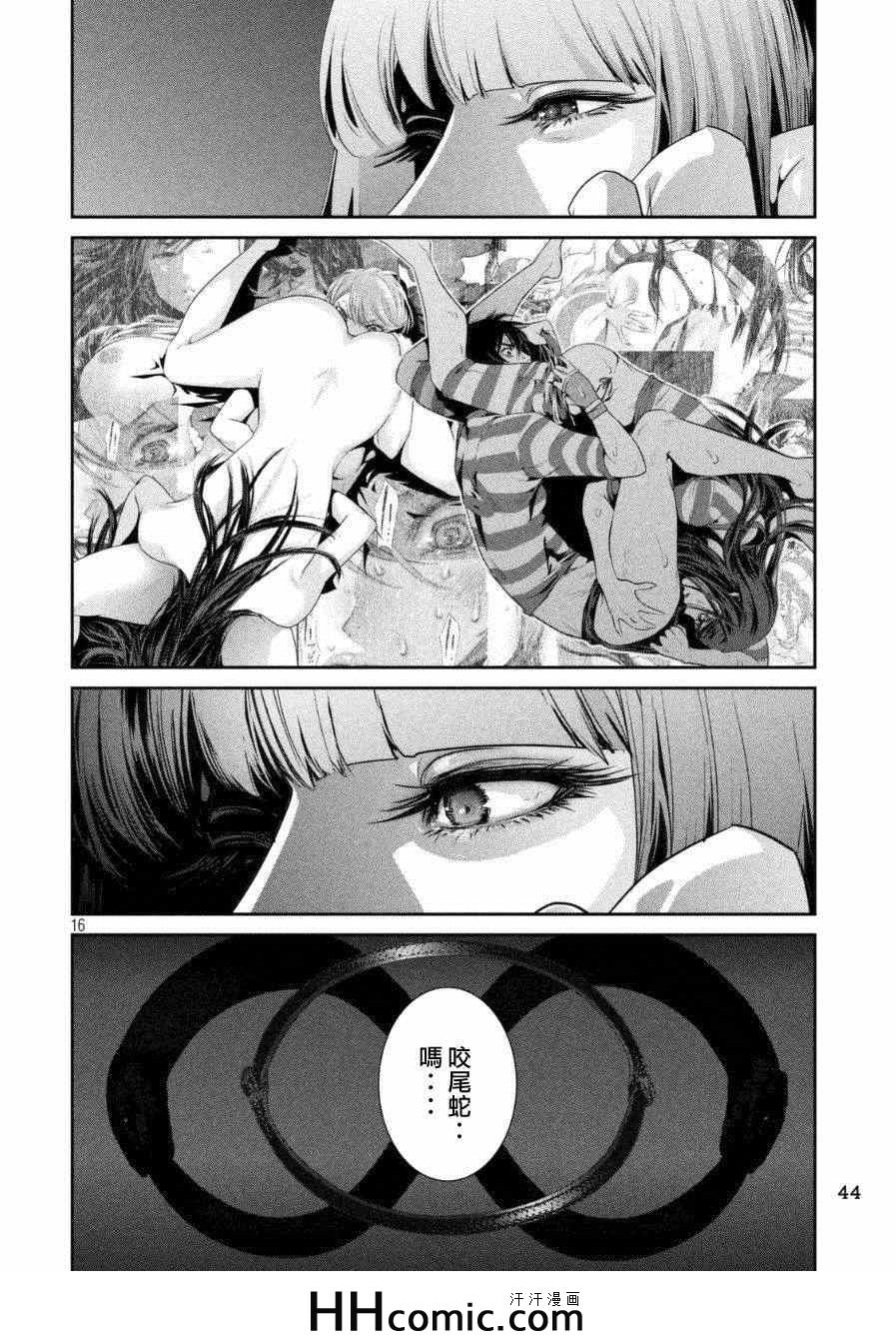 第 16 页