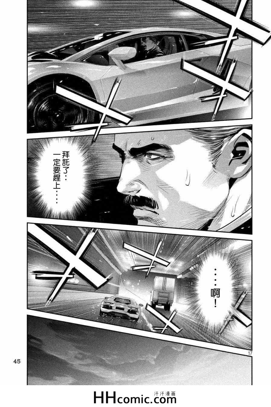 第 17 页