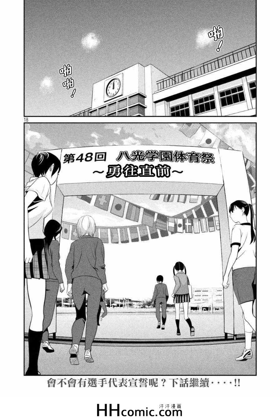 第 18 页