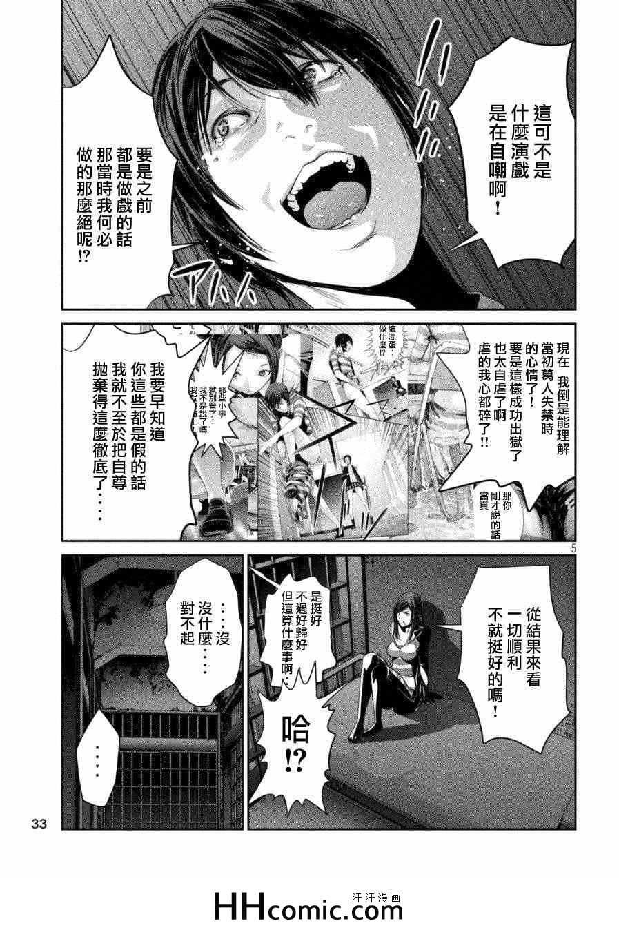 第 5 页