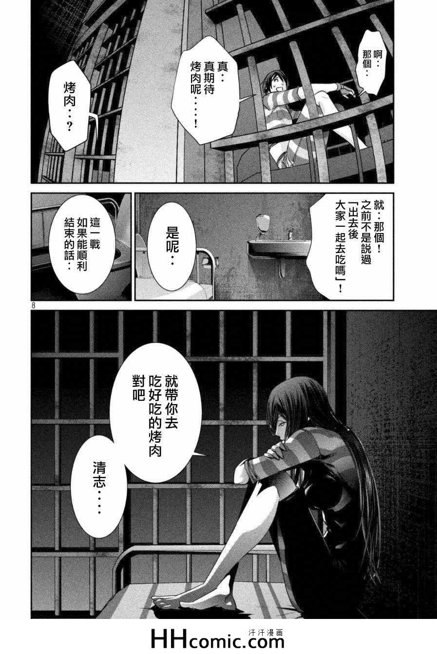 第 8 页