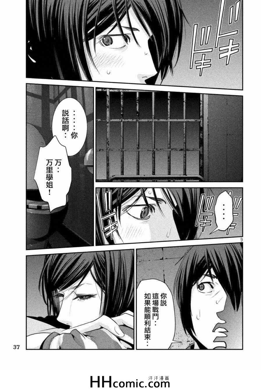 第 9 页