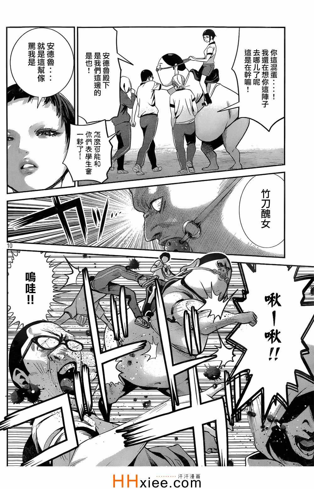 第 10 页