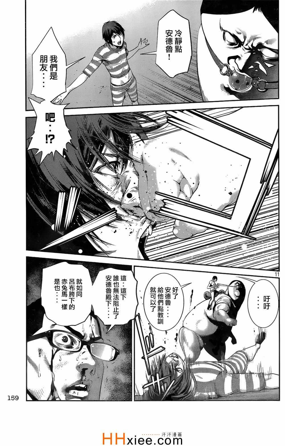第 11 页