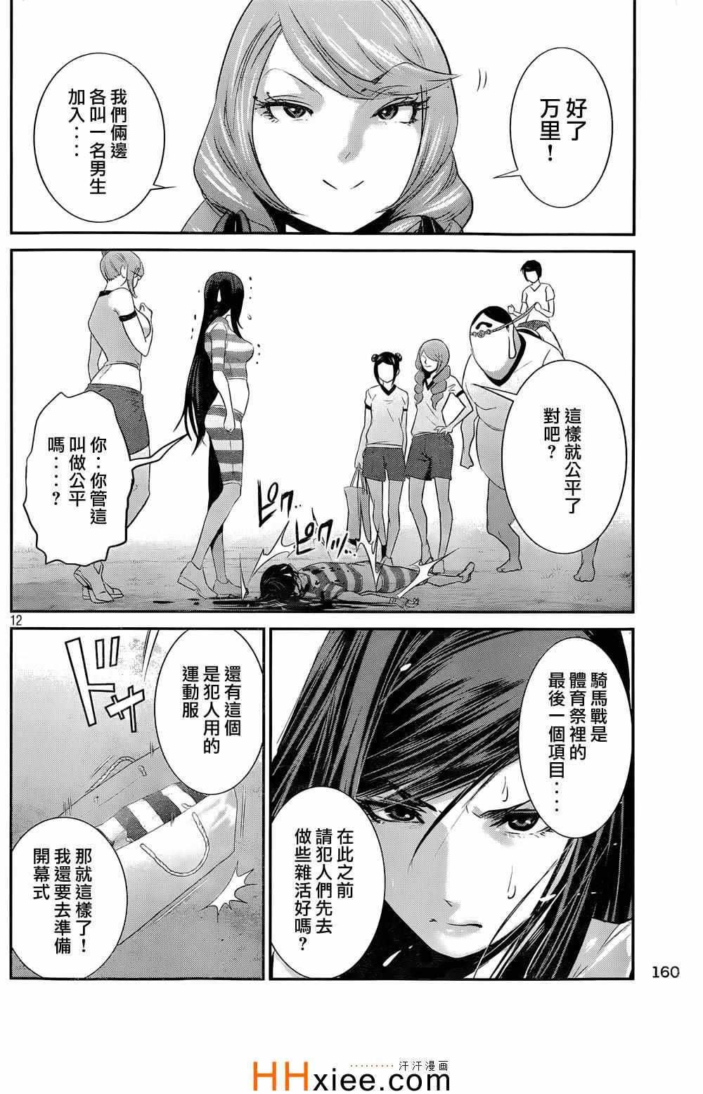 第 12 页