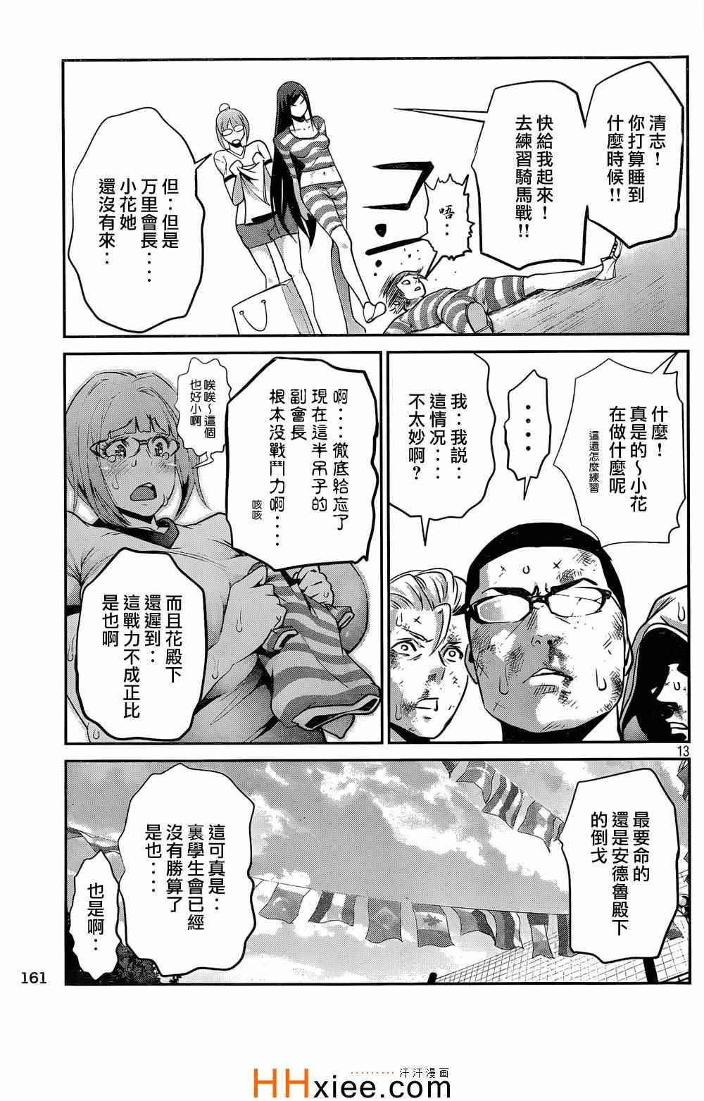 第 13 页