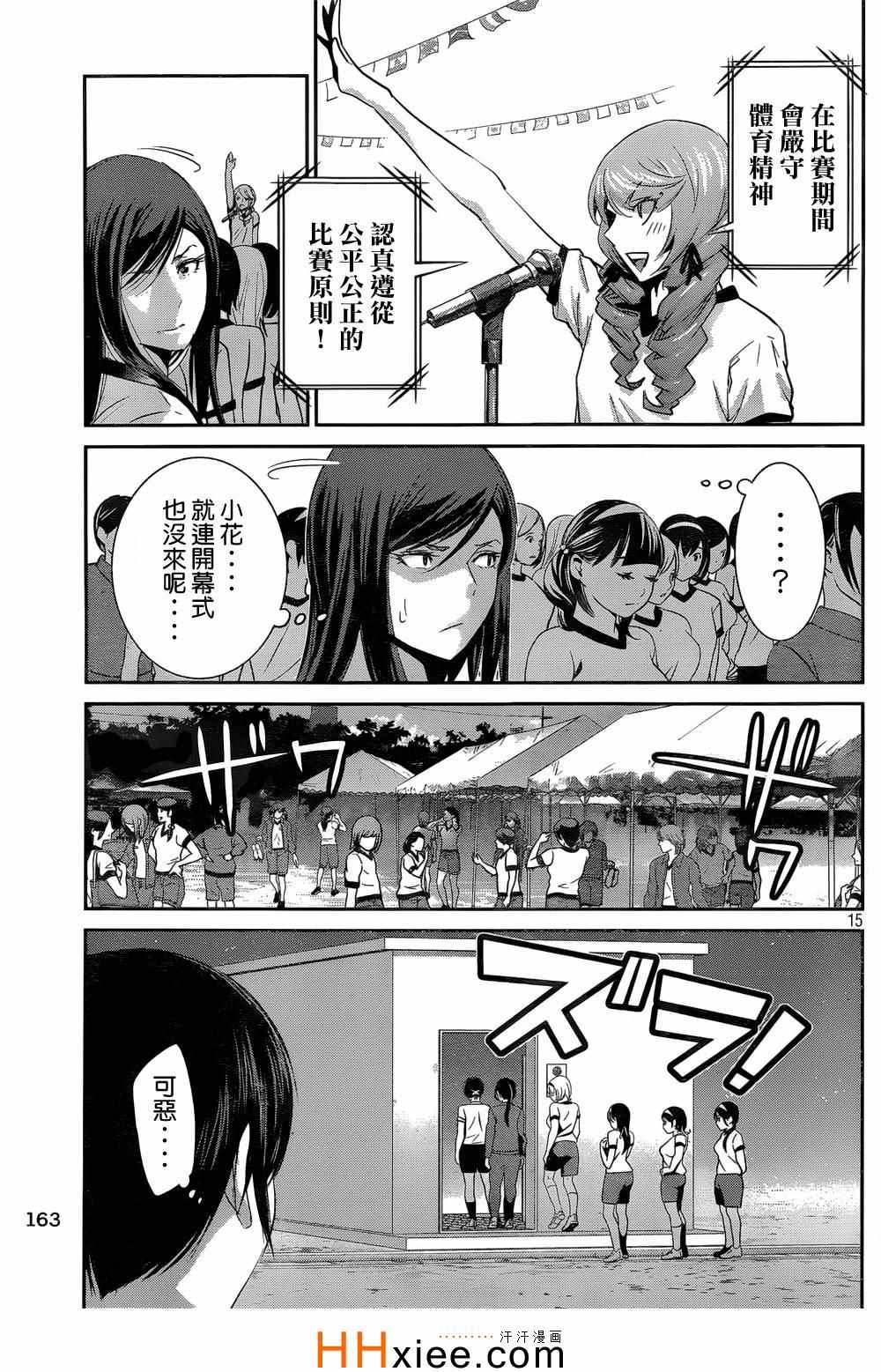 第 15 页