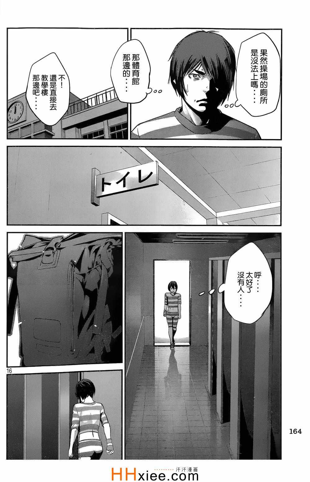 第 16 页