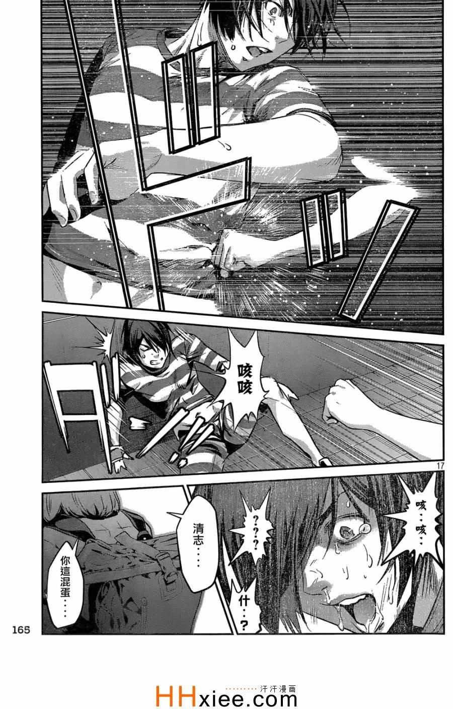 第 17 页