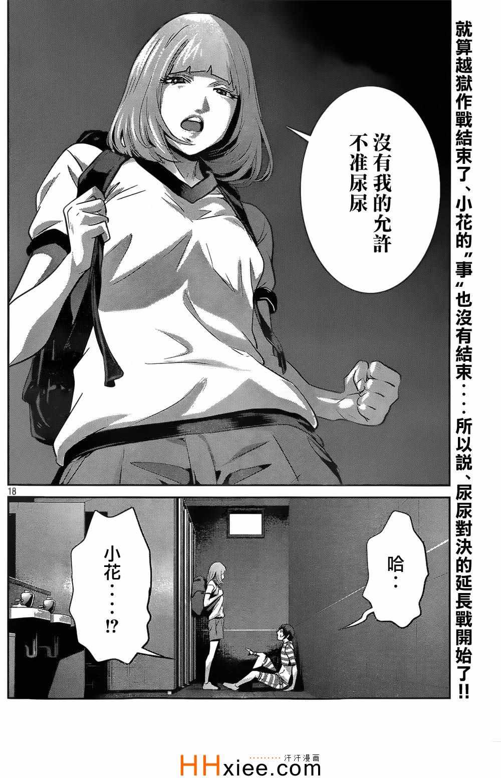第 18 页
