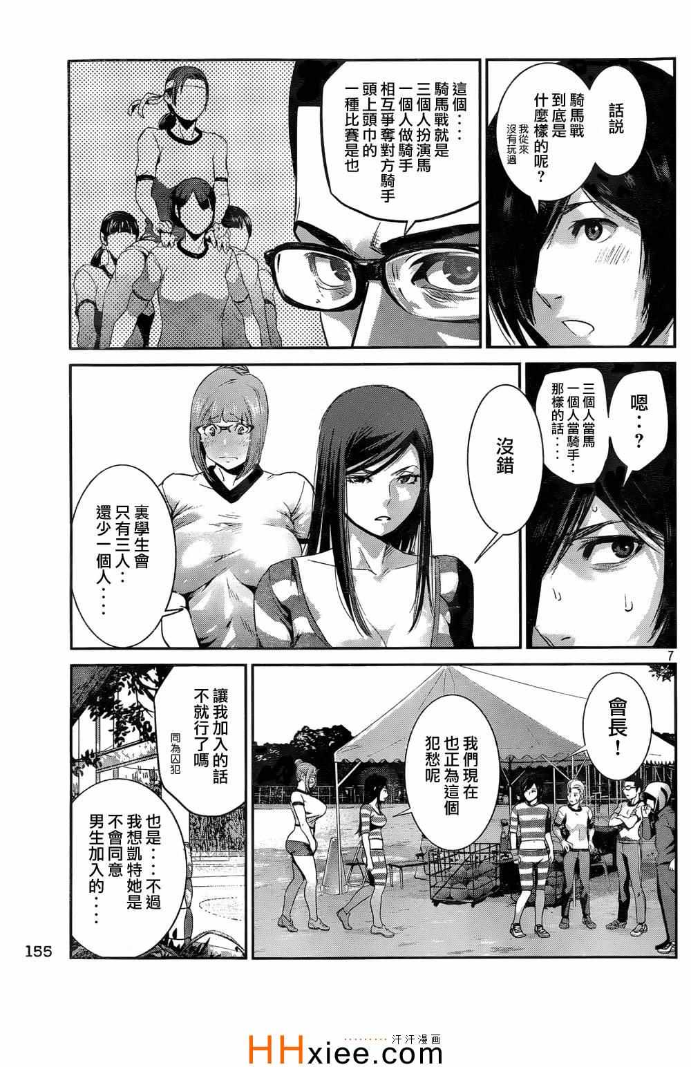 第 7 页