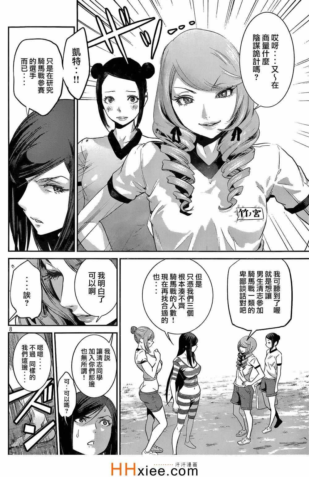 第 8 页