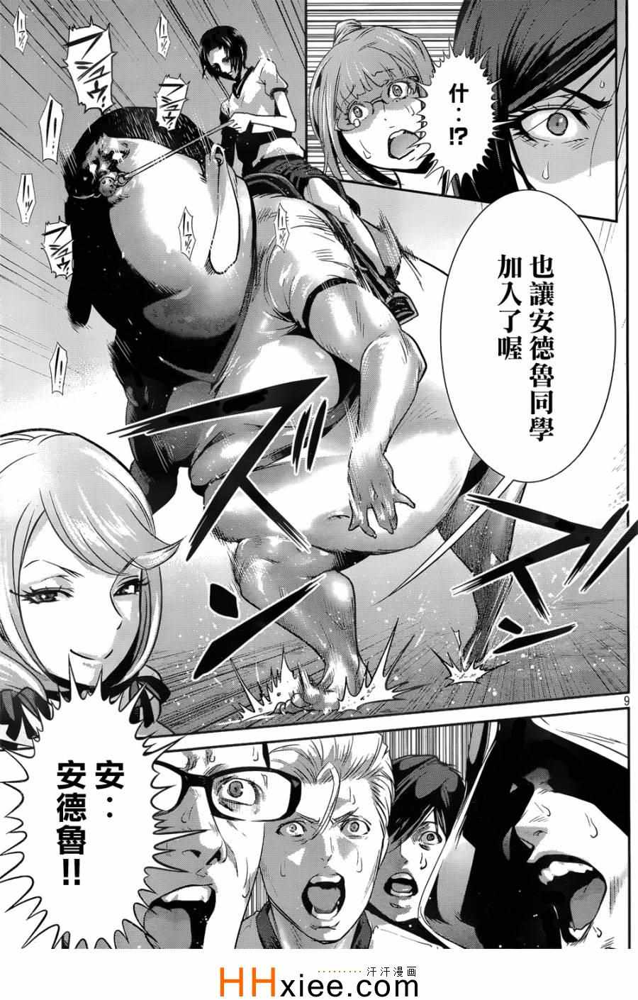 第 9 页