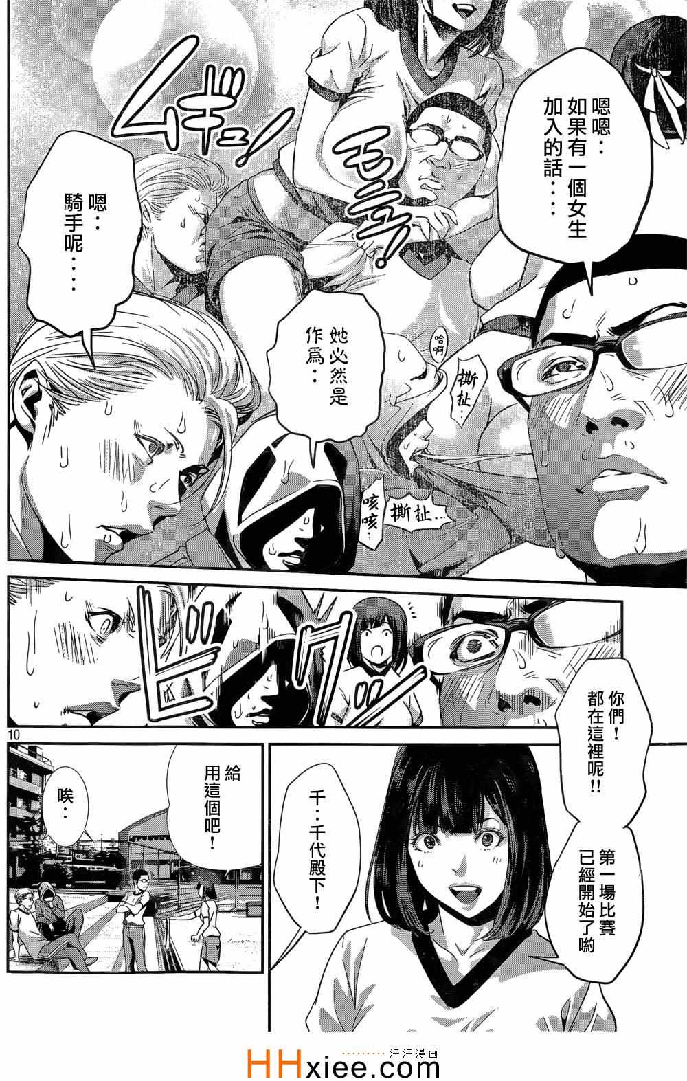 第 10 页