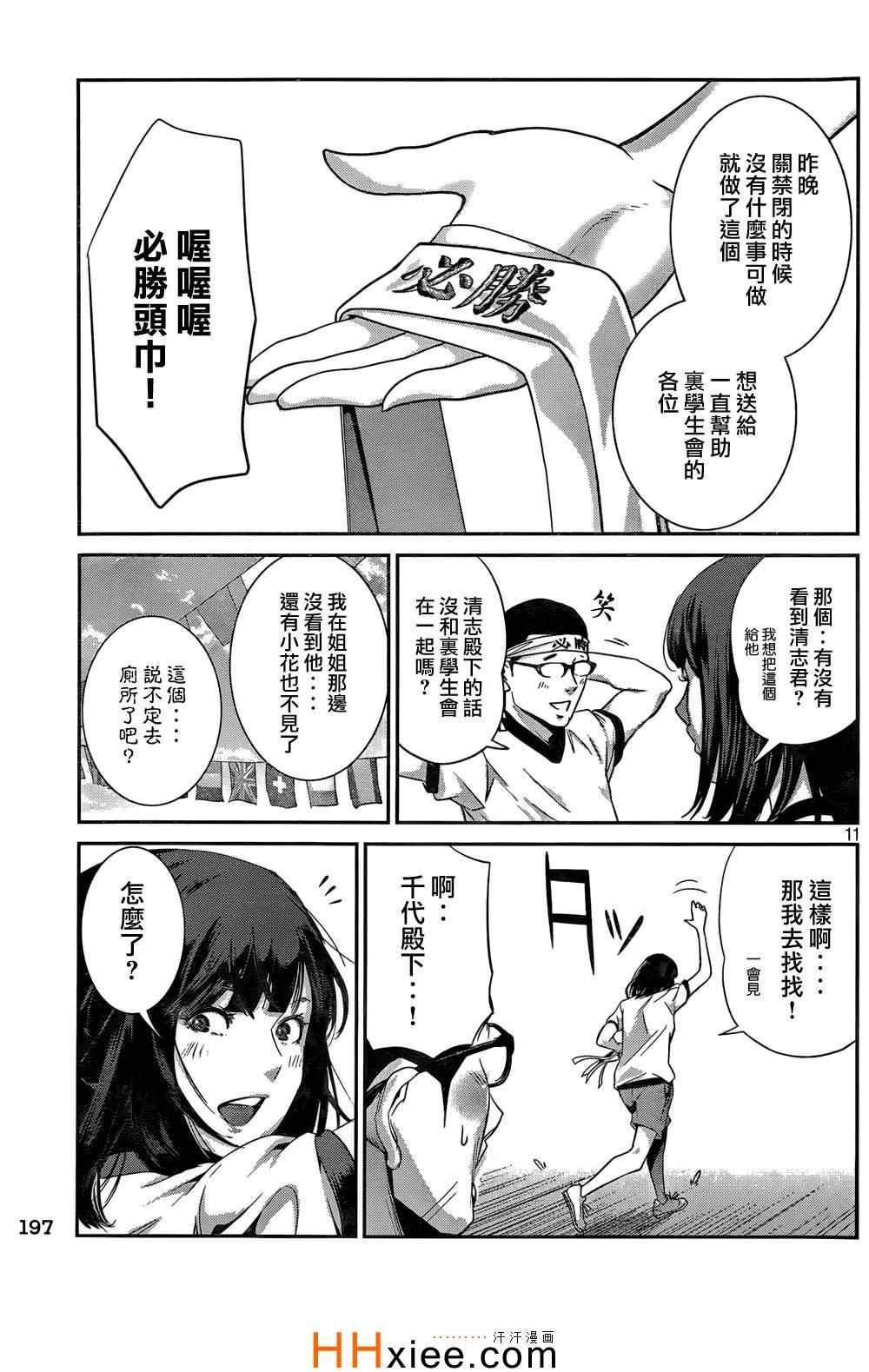 第 11 页
