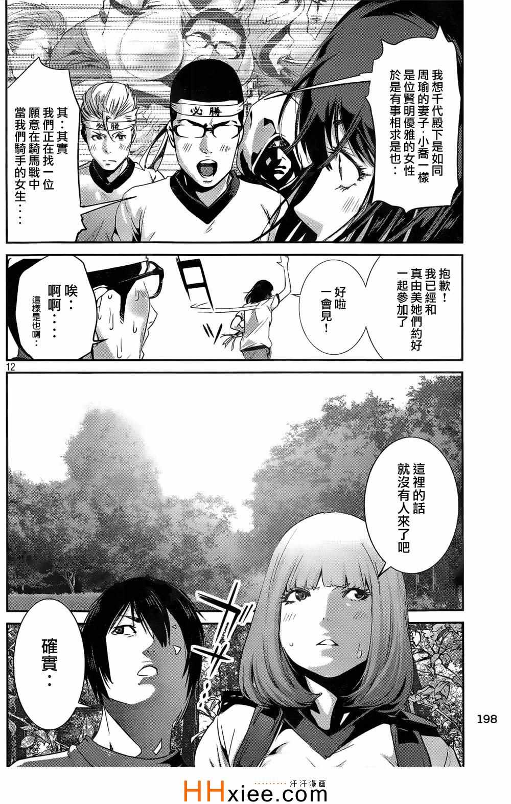 第 12 页