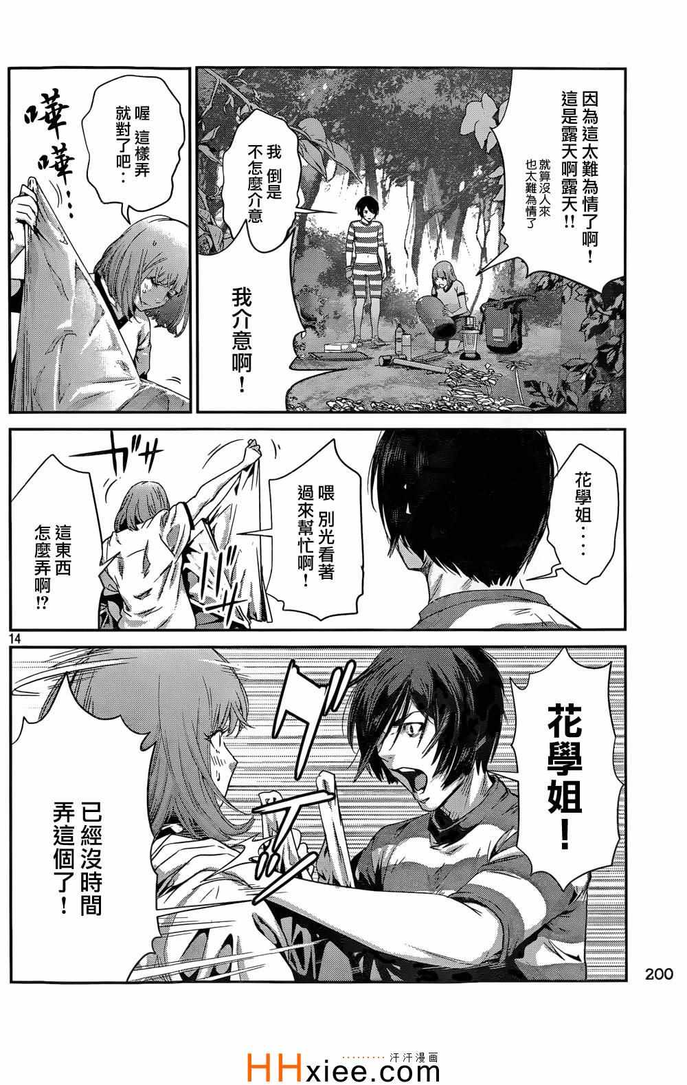第 14 页