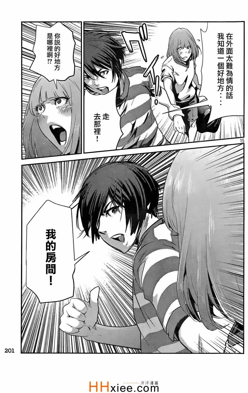 第 15 页