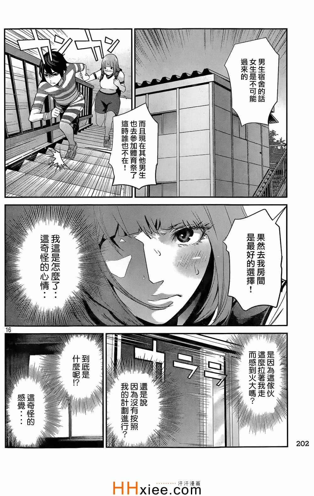第 16 页