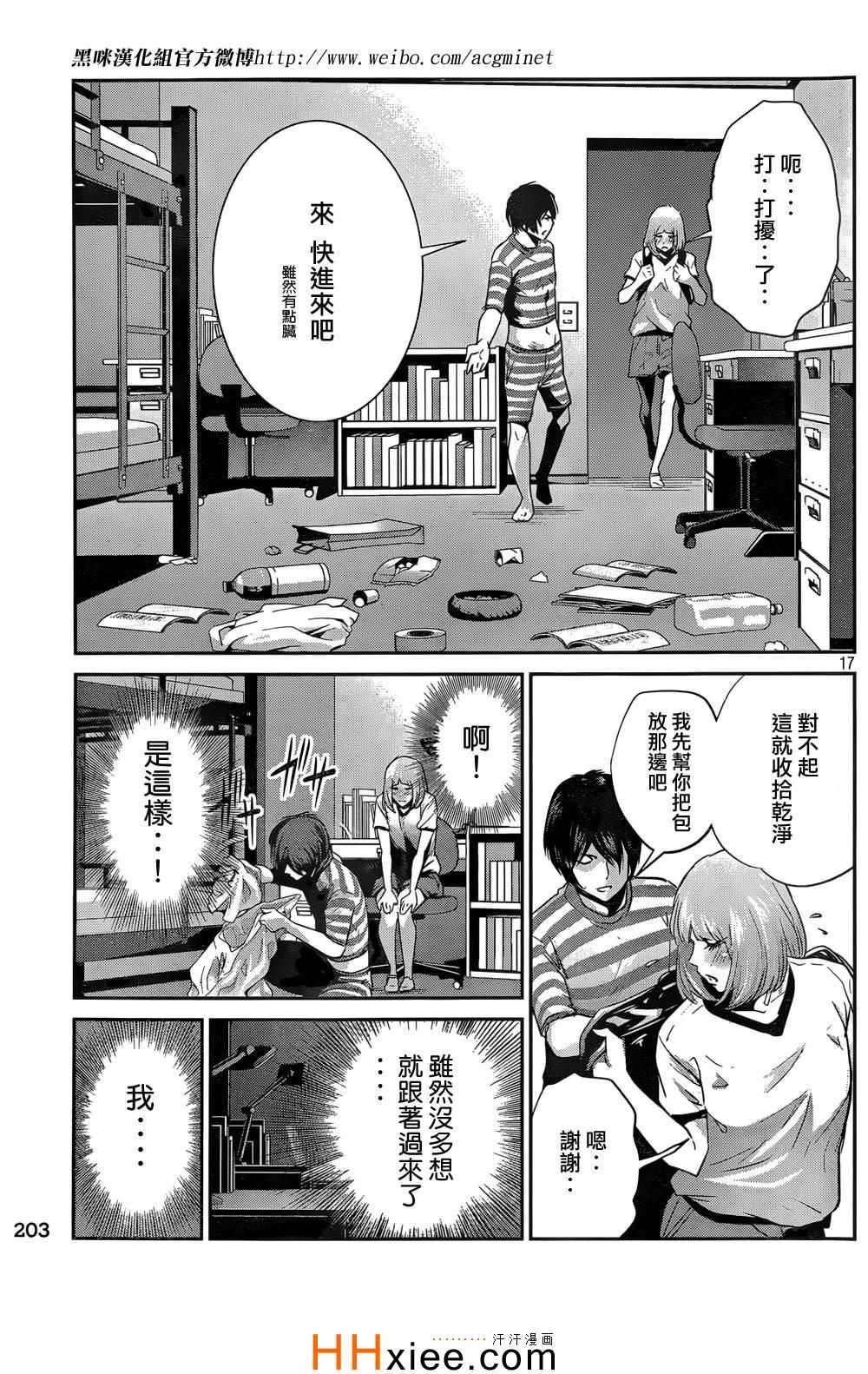 第 17 页