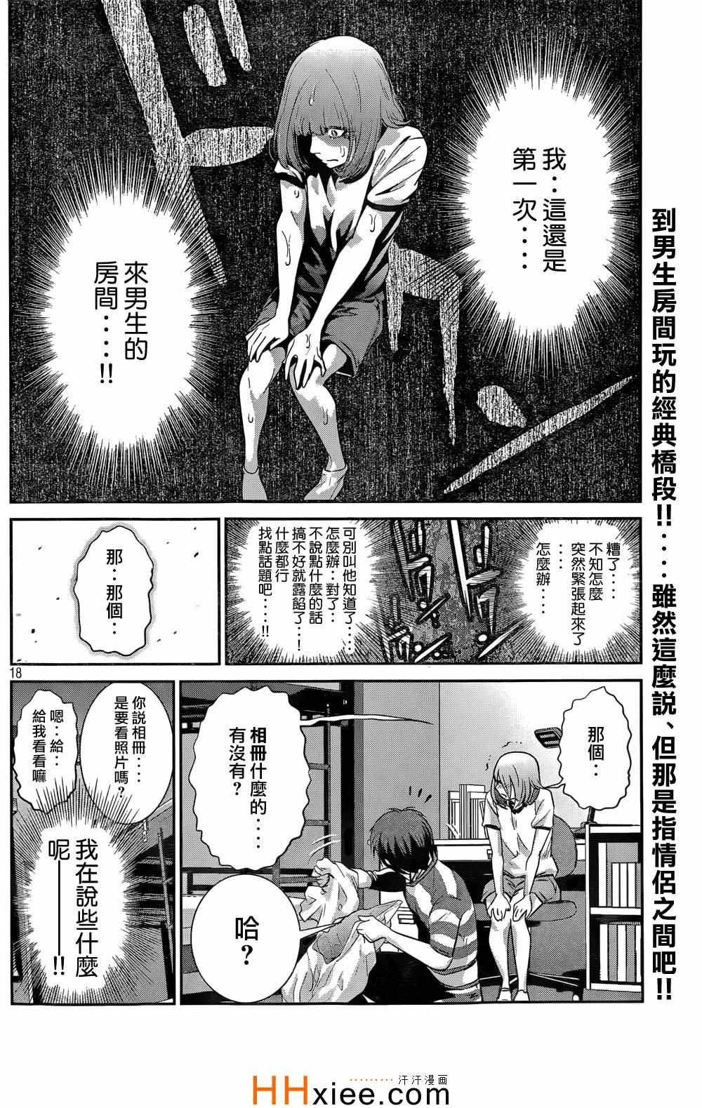 第 18 页