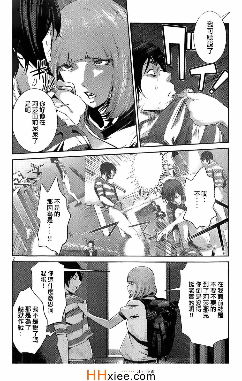 第 2 页