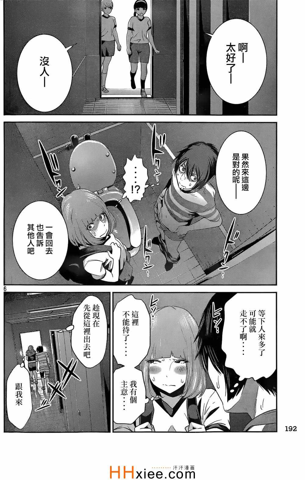 第 6 页