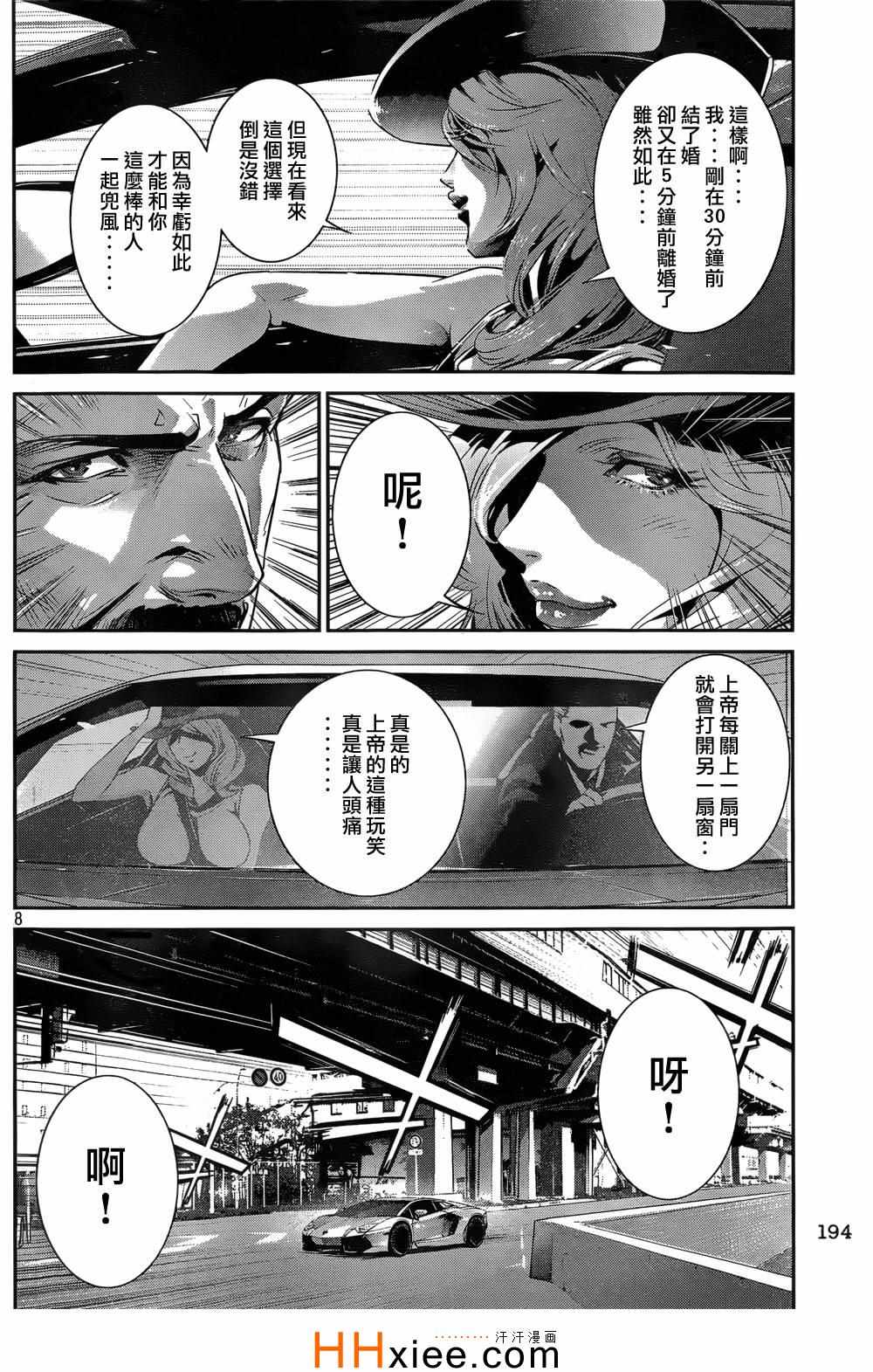 第 8 页