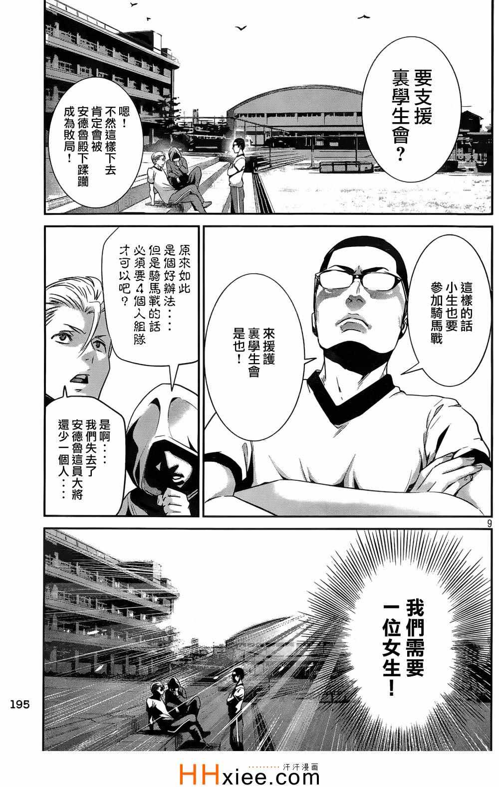 第 9 页