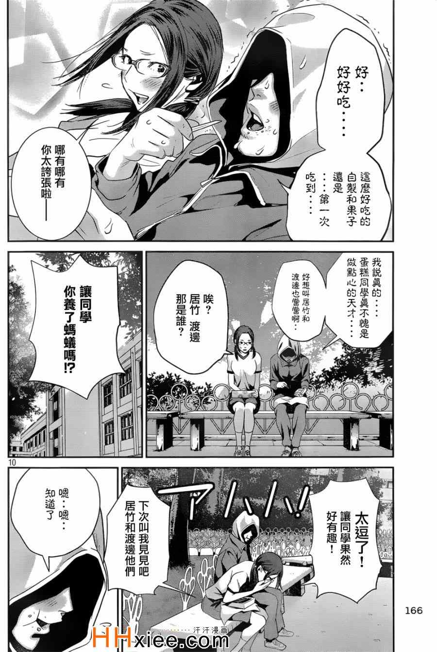 第 10 页