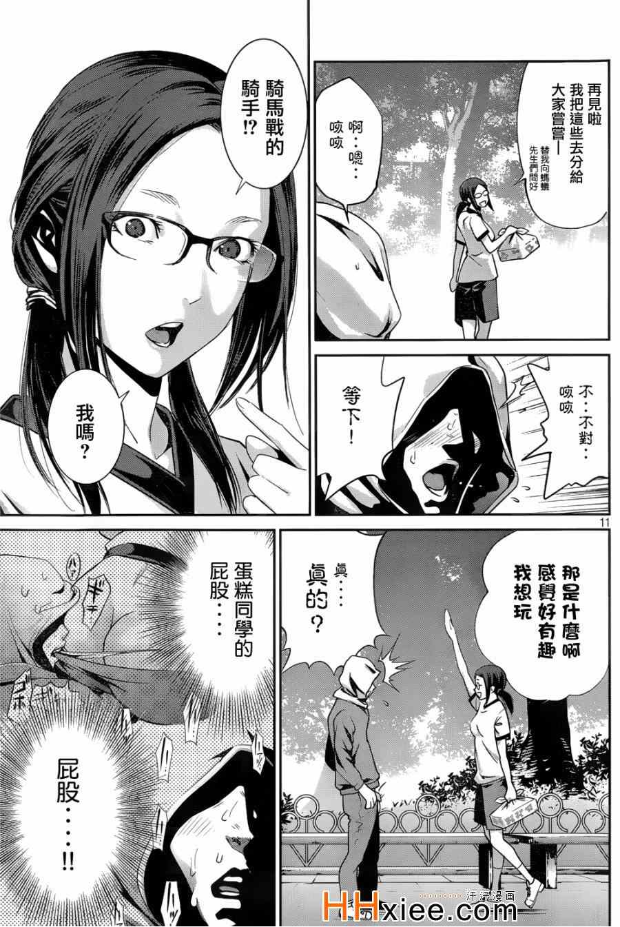 第 11 页