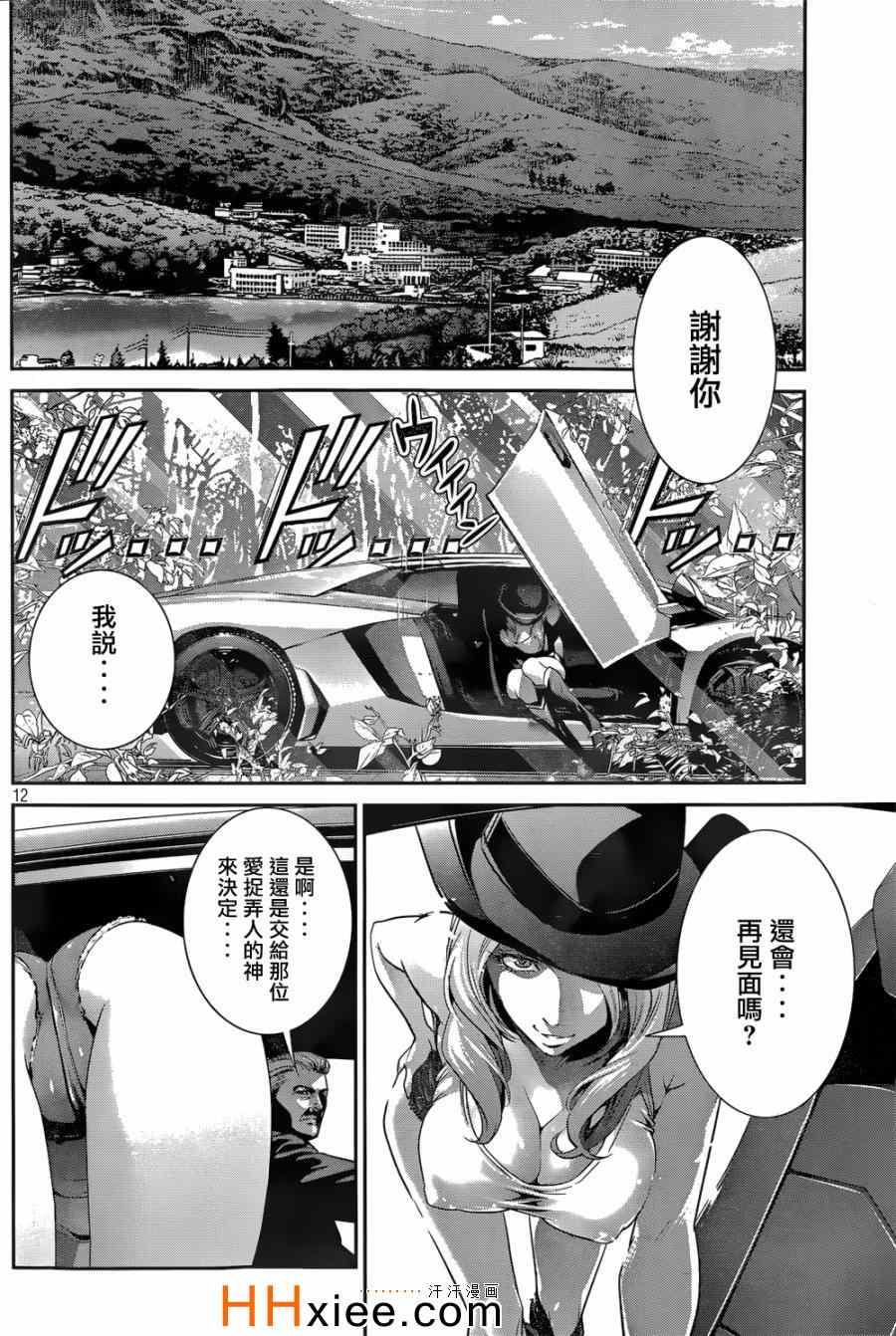 第 12 页