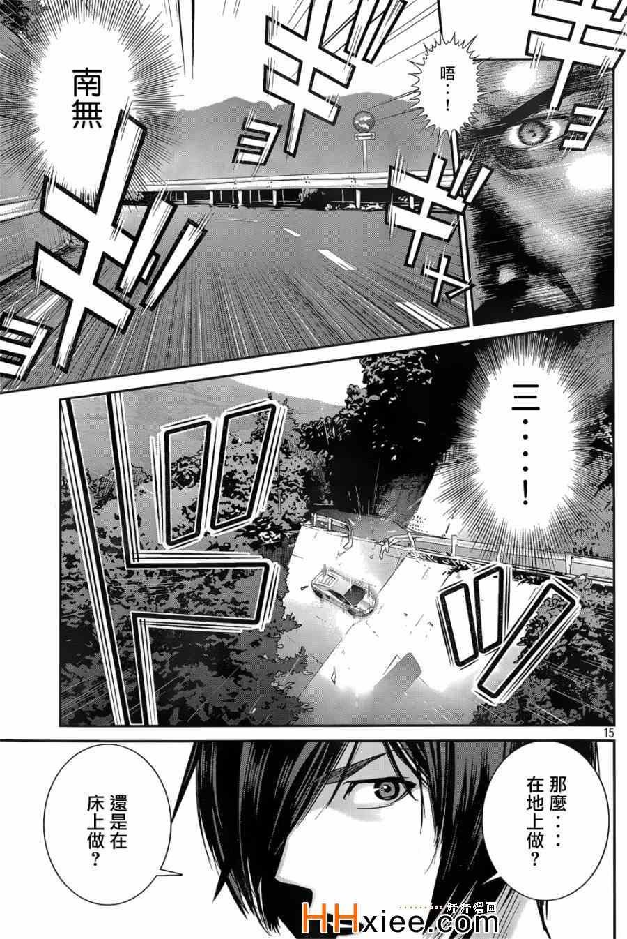 第 15 页