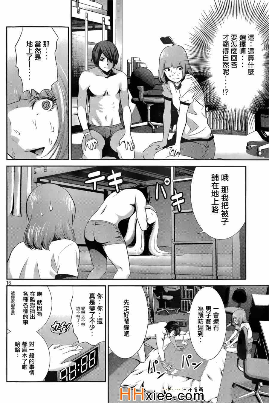 第 16 页