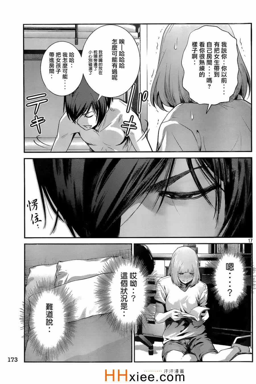 第 17 页