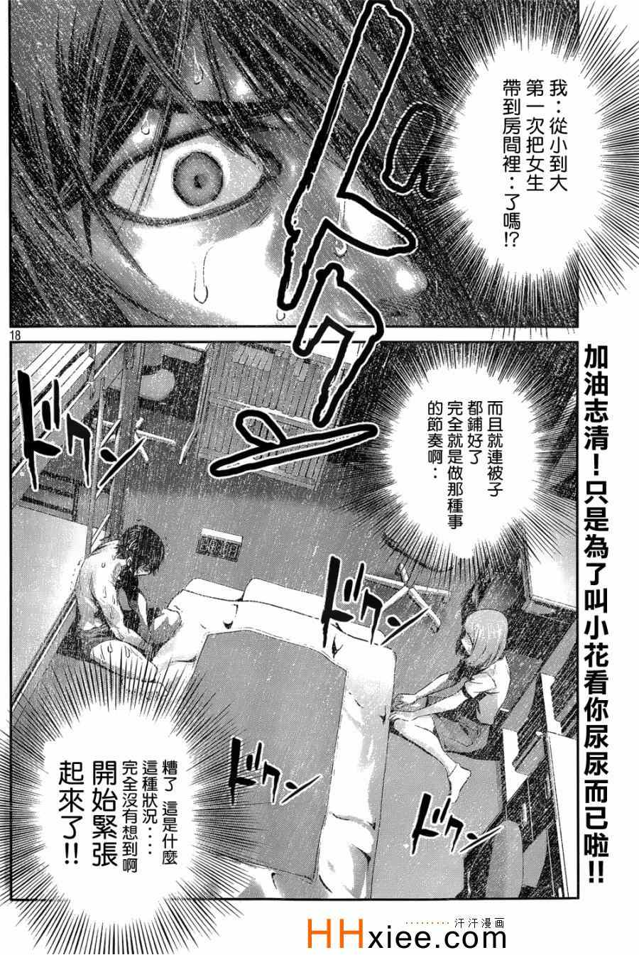 第 18 页