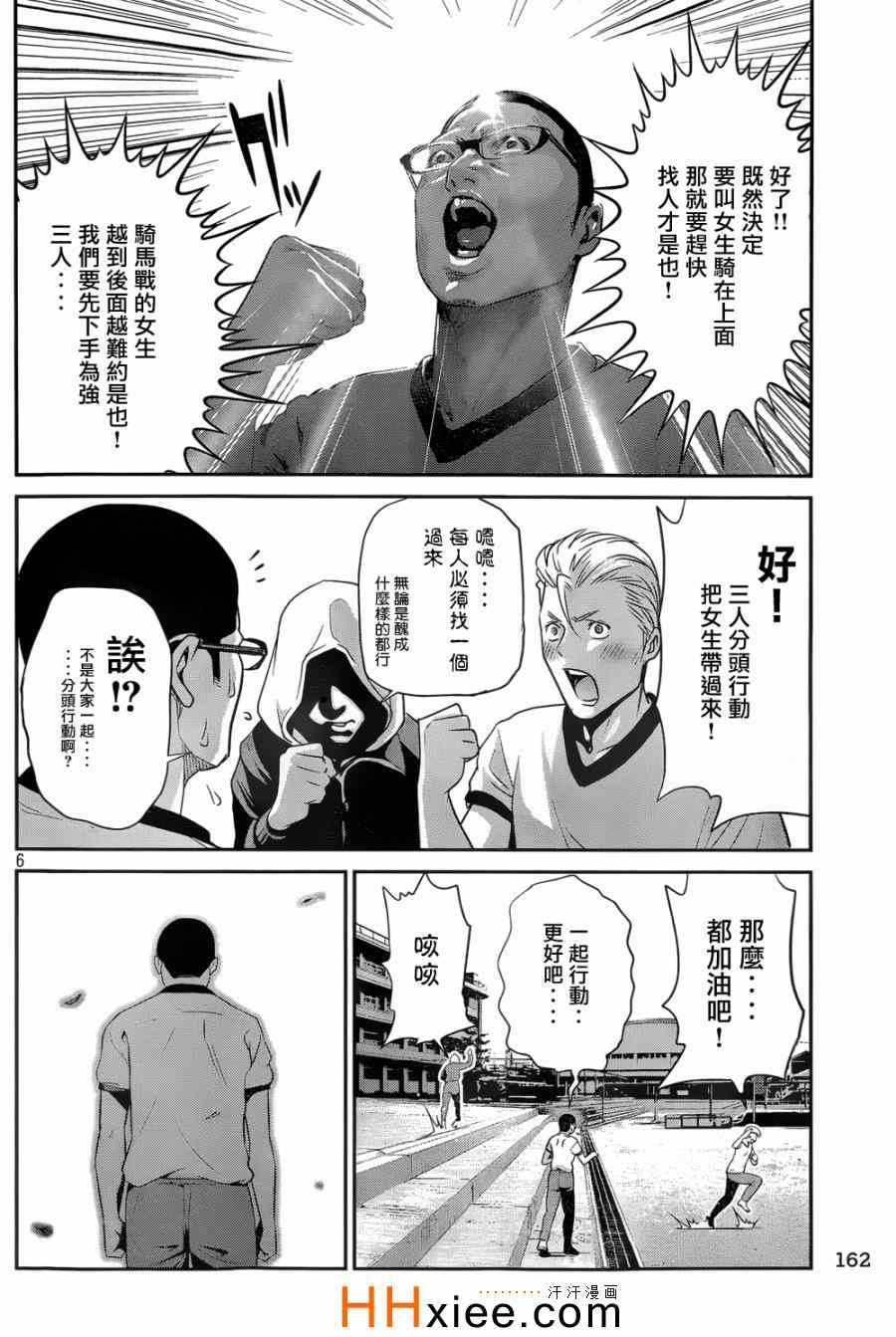 第 6 页